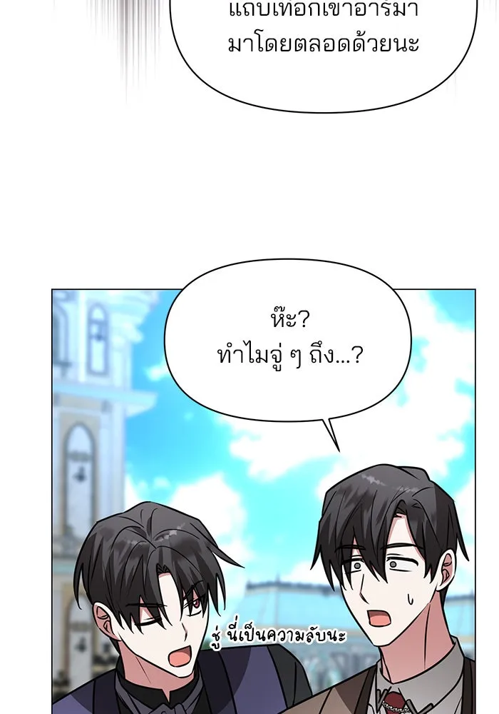 อะคาเดมีนี้เห็นทีจะเจ๊ง ตอนที่ 74 รูปที่ 47