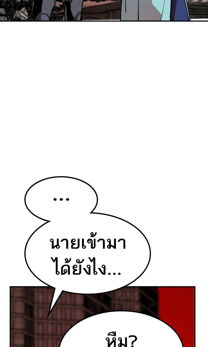 ยอดคนเลเวลทะลุ ตอนที่ 11 กิลด์บังแพสุดแข็งแกร่ง (7) รูปที่ 128