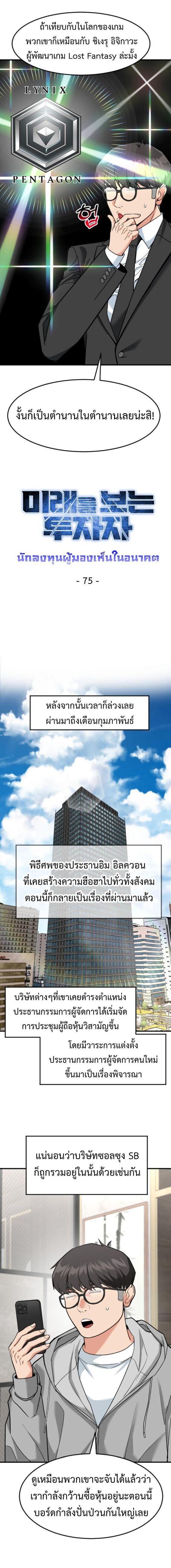 Manga-lc-com อ่านมังงะ อ่านการ์ตูน ออนไลน์ ฟรี Investors Who See the Future ตอนที่ 1 2 3 4 5 6 7 8 9 10 11 12 13 14 ฟรี ไม่มีโฆษณา Manga-lc - อ่าน มังงะ อ่าน การ์ตูน ออนไลน์ อ่านมังงะ ฟรี