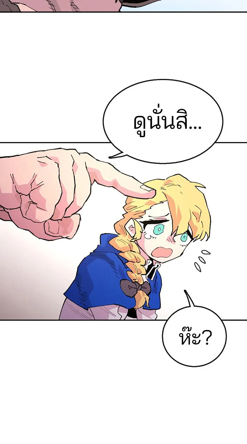 Player ตอนที่ 2 รูปที่ 26