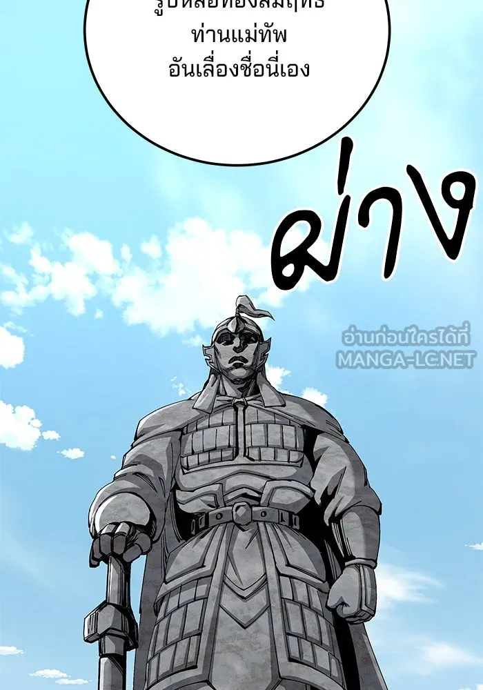 คุณปู่จอมยุทธกับหลานสาวสุดแกร่ง ตอนที่ 51 รูปที่ 12