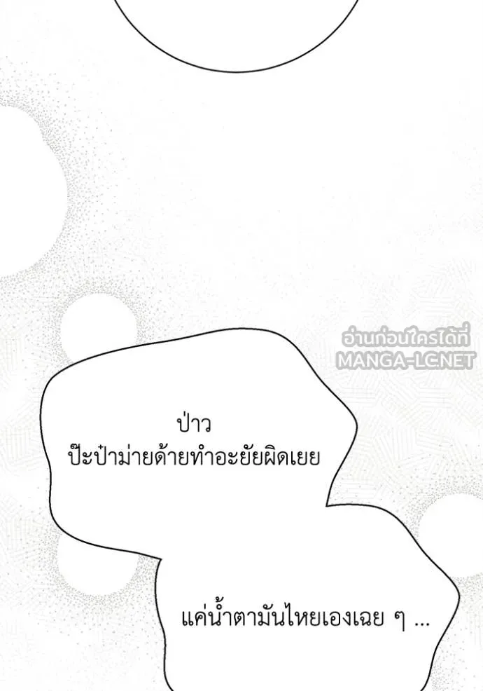 รักนะคะ ป๊ะป๋า ตอนที่ 12 รูปที่ 46