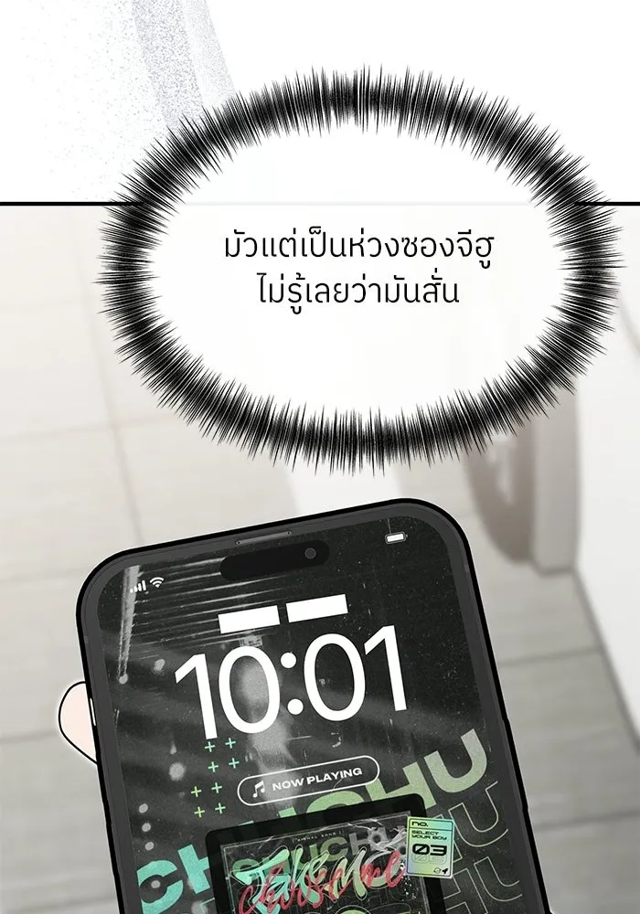 ย้อนเวลามาเป็นมักเน่ ตอนที่ 71 รูปที่ 91