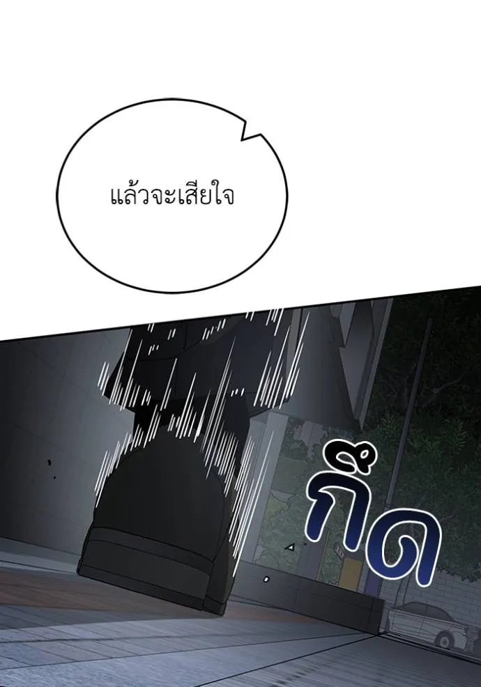 อัจฉริยะนอกคอก ตอนที่ 76 รูปที่ 109