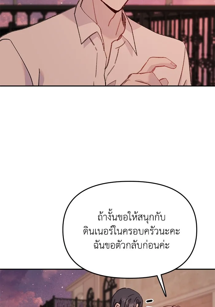 รักน้ำ รักปลา รักเธอนะ ตอนที่ 30 ปลาระมัดระวัง รูปที่ 32