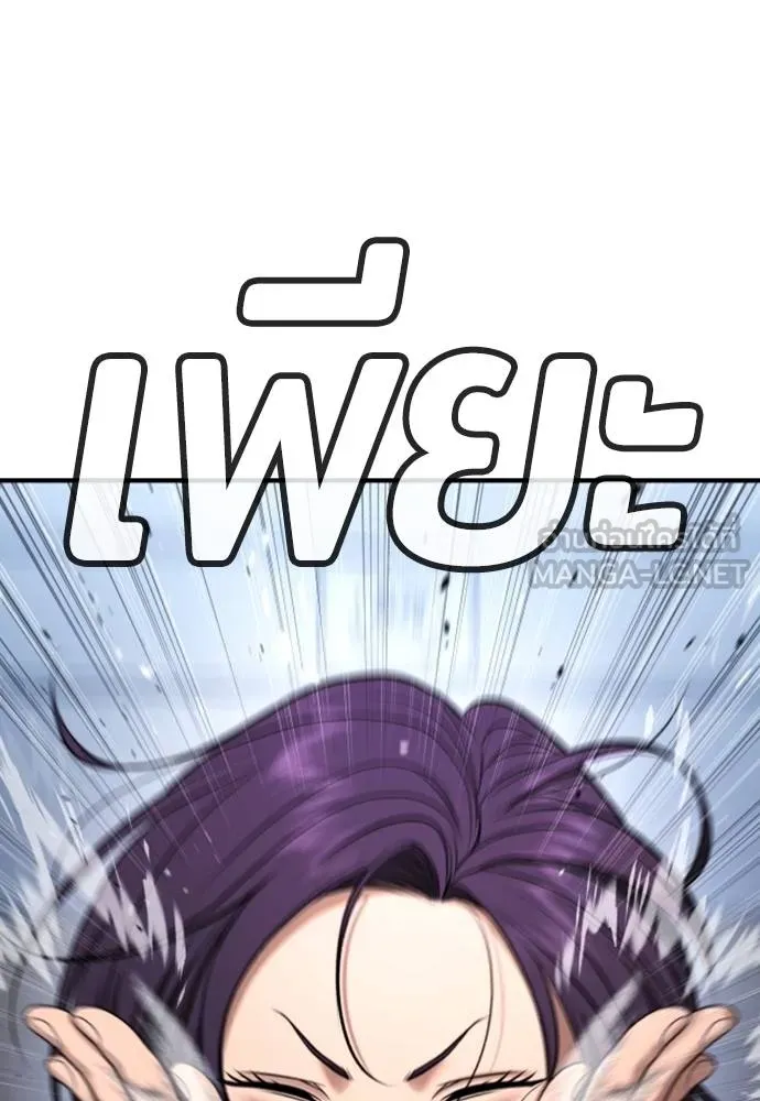 คูเซรา ตอนที่ 24 รูปที่ 44