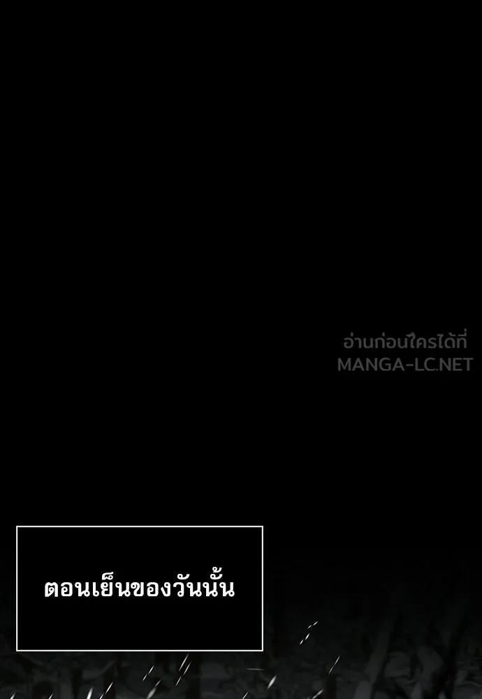 ชีวิตฮีลใจนายฮันเตอร์คลาส S ตอนที่ 24 รูปที่ 27