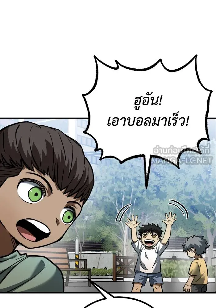 ราชาแห่งอ็อกทากอน ตอนที่ 39 รูปที่ 30