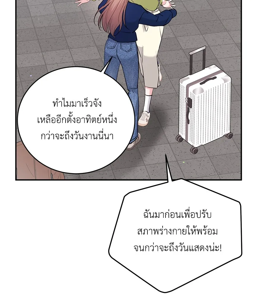 คิมหันต์นิรันดร ตอนที่ 33 รูปที่ 118
