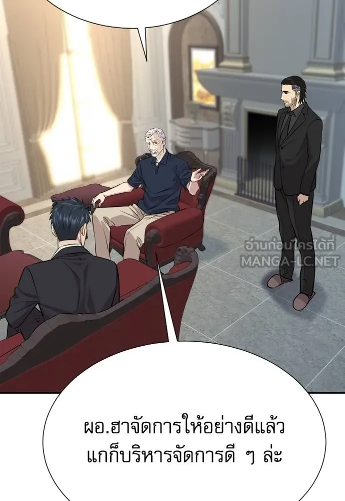 หลานอัจฉริยะ ตอนที่ 32 รูปที่ 42