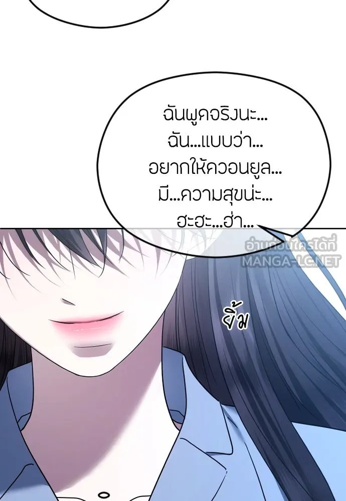 วิธีหนีตายจากนิยายโรคจิต ตอนที่ 81 รูปที่ 99