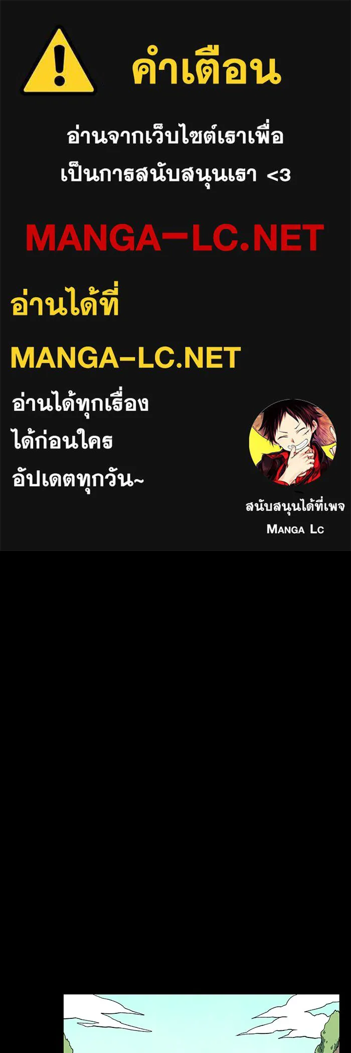 หนึ่งก้าวสู่เจ้ามาร ตอนที่ 123 ยูเรีย (4) รูปที่ 1