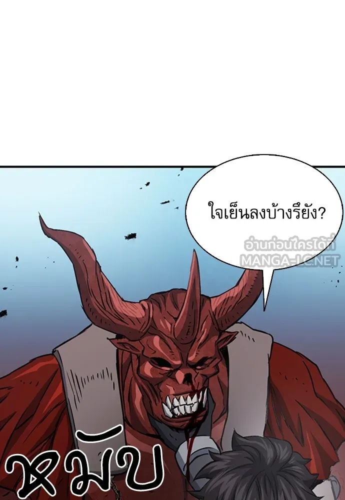 ดรูอิดแห่งสถานีโซล ตอนที่ 106 รูปที่ 114