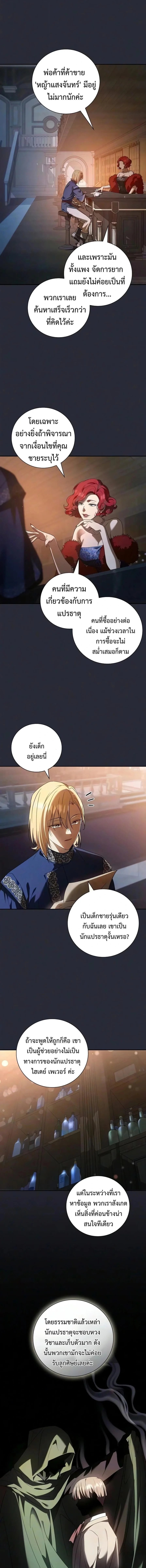 Manga-lc-com อ่านมังงะ อ่านการ์ตูน ออนไลน์ ฟรี I Was Reincarnated as the Third Son of a Duke เกิดใหม่ทีดันเ ตอนที่ 1 2 3 4 5 6 7 8 9 10 11 12 13 14 ฟรี ไม่มีโฆษณา Manga-lc - อ่าน มังงะ อ่าน การ์ตูน ออนไลน์ อ่านมังงะ ฟรี