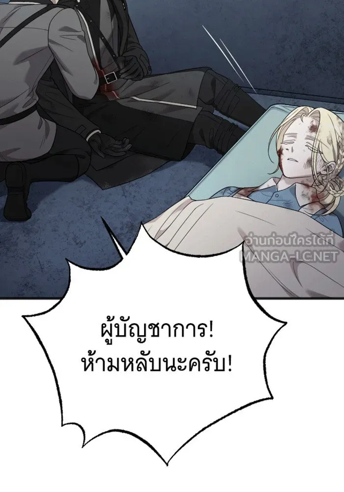 จำเลยหัวใจ ตอนที่ 58 รูปที่ 117