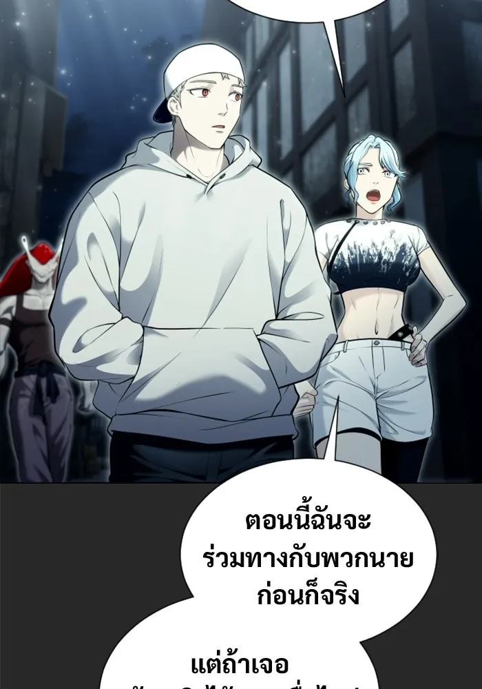อูเร็ค มาซิโน่ ตอนที่ 50 แพ็ครยอน รูปที่ 100