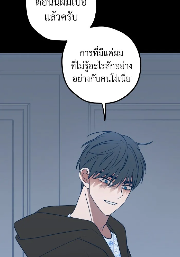 รักนี้ไม่มีรีไซเคิล ตอนที่ 68 รูปที่ 52