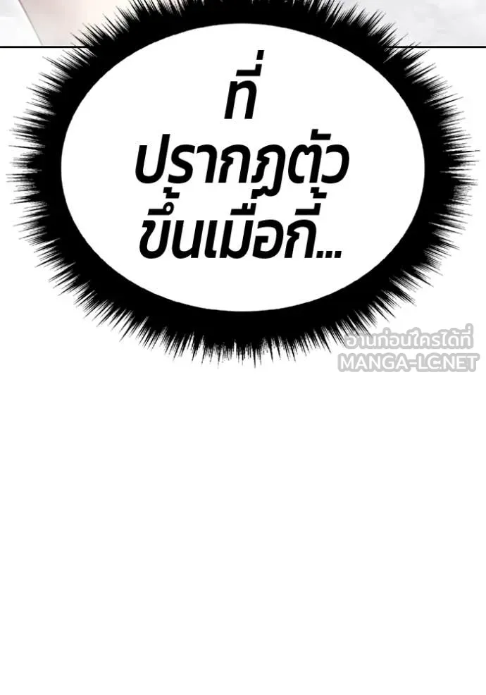 +99 ท่อนไม้ ตอนที่ 73 รูปที่ 193