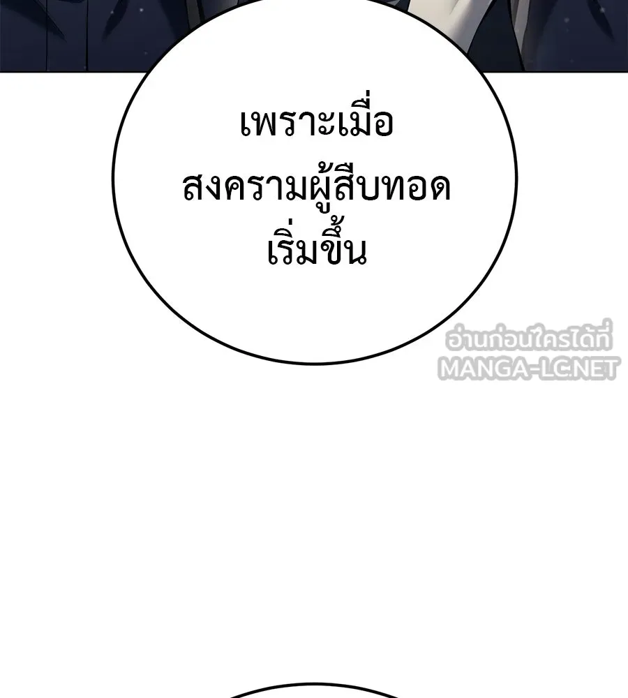 มัจจุราชชุดแดง ตอนที่ 55 รูปที่ 66