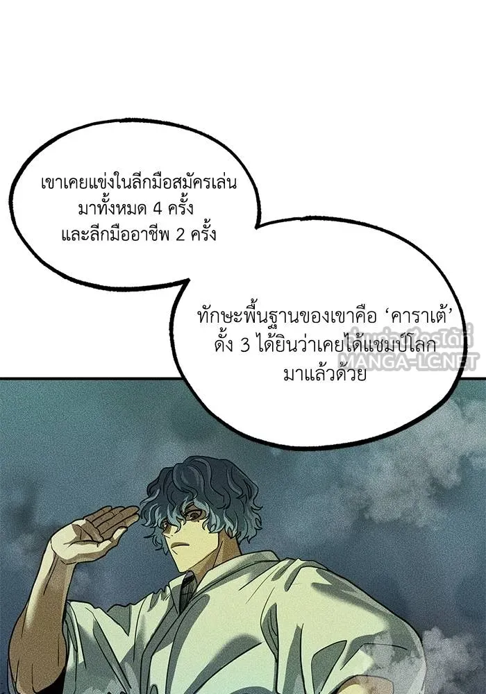 ราชาแห่งอ็อกทากอน ตอนที่ 20 รูปที่ 69