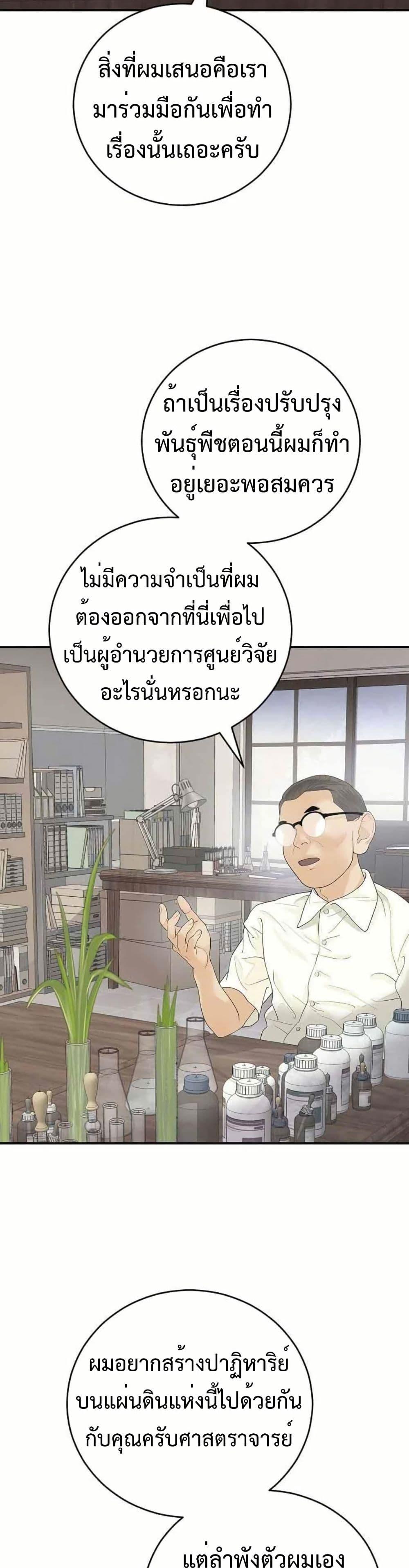 Manga-lc-com อ่านมังงะ อ่านการ์ตูน ออนไลน์ ฟรี The Real Tycoon, All By Myself ตอนที่ 1 2 3 4 5 6 7 8 9 10 11 12 13 14 ฟรี ไม่มีโฆษณา Manga-lc - อ่าน มังงะ อ่าน การ์ตูน ออนไลน์ อ่านมังงะ ฟรี
