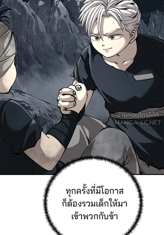 คุณปู่จอมยุทธกับหลานสาวสุดแกร่ง ตอนที่ 91 รูปที่ 51