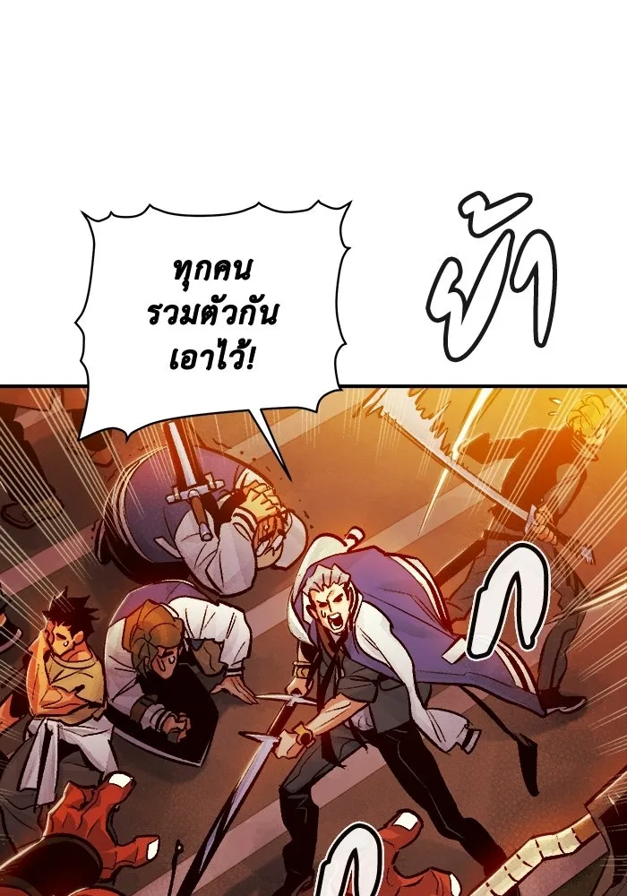 The Lone Necromancer ตอนที่ 10 รูปที่ 38