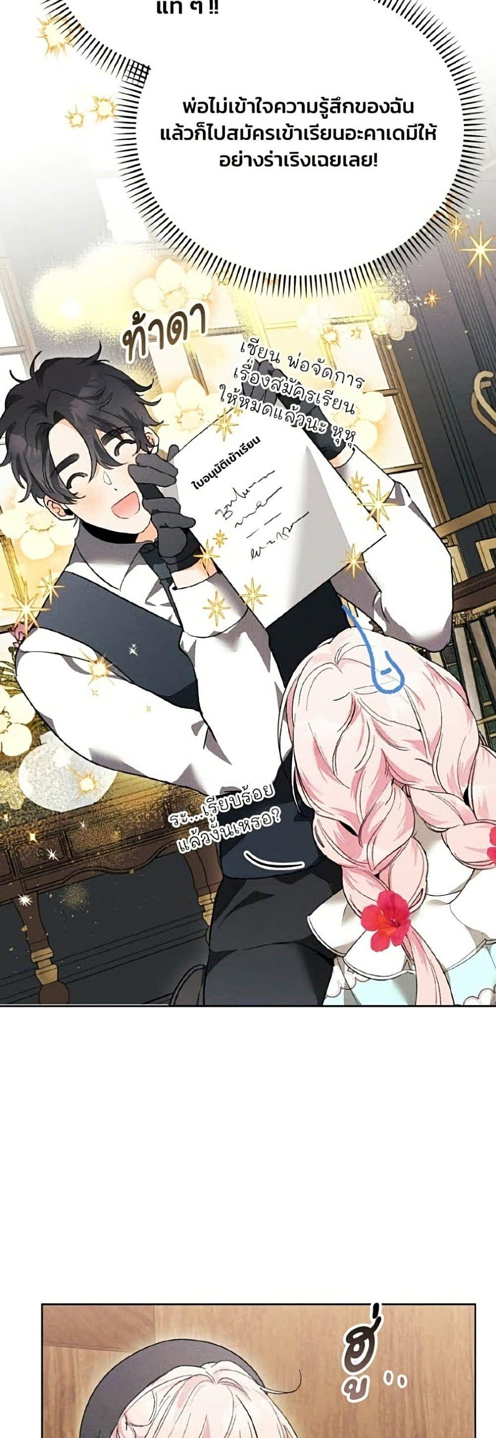 Manga-lc-com อ่านมังงะ อ่านการ์ตูน ออนไลน์ ฟรี I Will Protect My Tyrant Dad! ตอนที่ 1 2 3 4 5 6 7 8 9 10 11 12 13 14 ฟรี ไม่มีโฆษณา Manga-lc - อ่าน มังงะ อ่าน การ์ตูน ออนไลน์ อ่านมังงะ ฟรี
