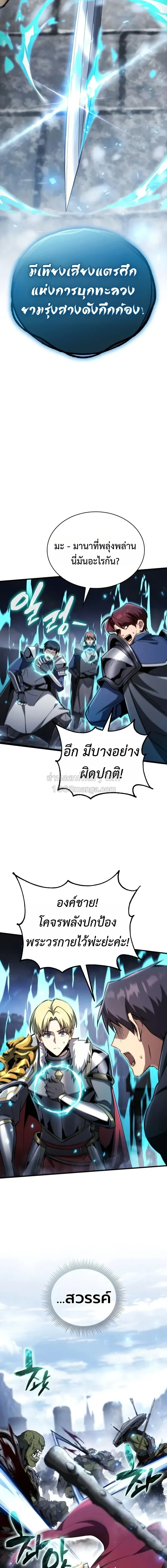 I Became The Rogue First Prince เทพดาบอย_างข_าด_นกลายเป_นองค_ชายสวะซะง_น ตอนที่ ตอนที่ 37 รูปที่ 20
