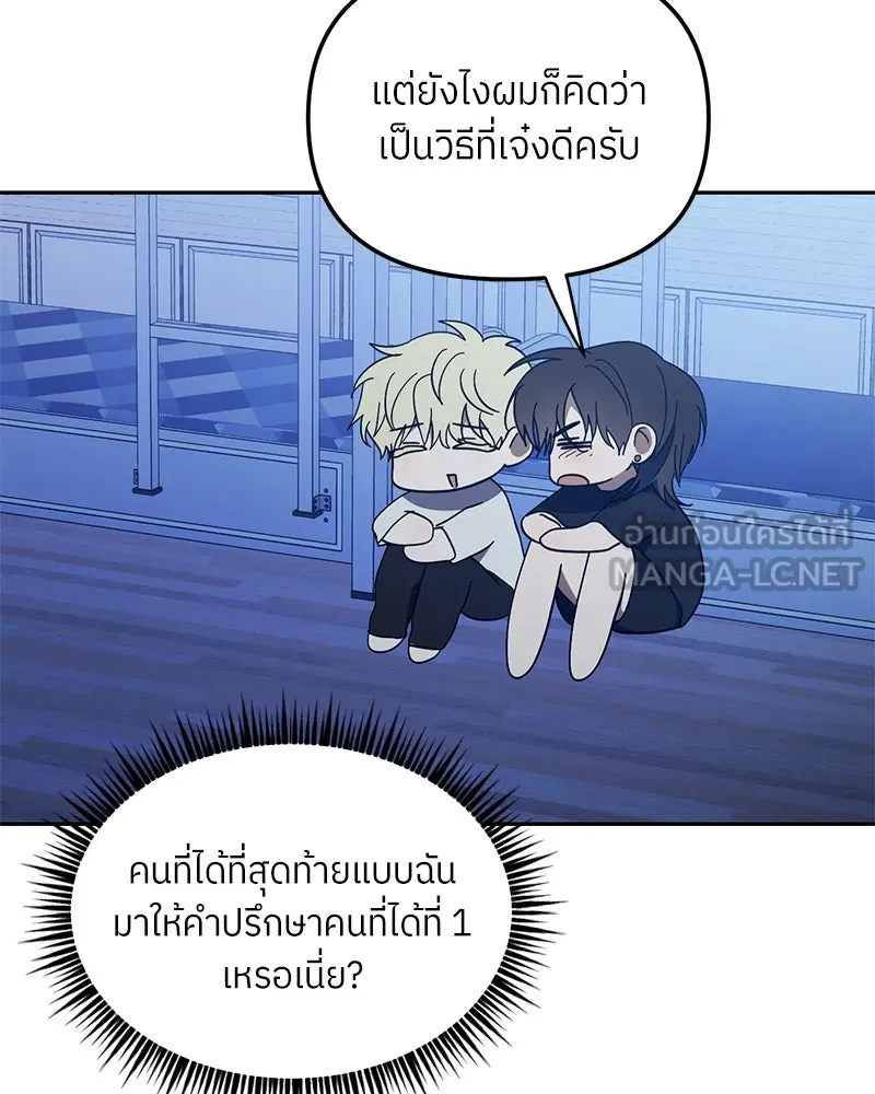 ย้อนเวลามาเป็นมักเน่ ตอนที่ 37 รูปที่ 21