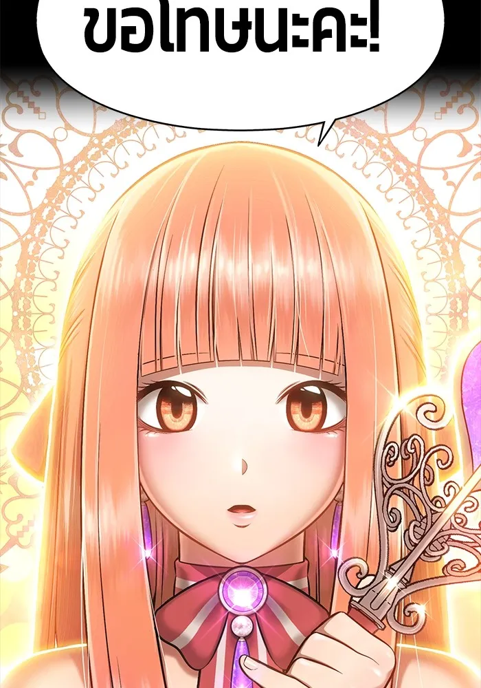 +99 ท่อนไม้พร้อมบวก ตอนที่ 79 รูปที่ 19