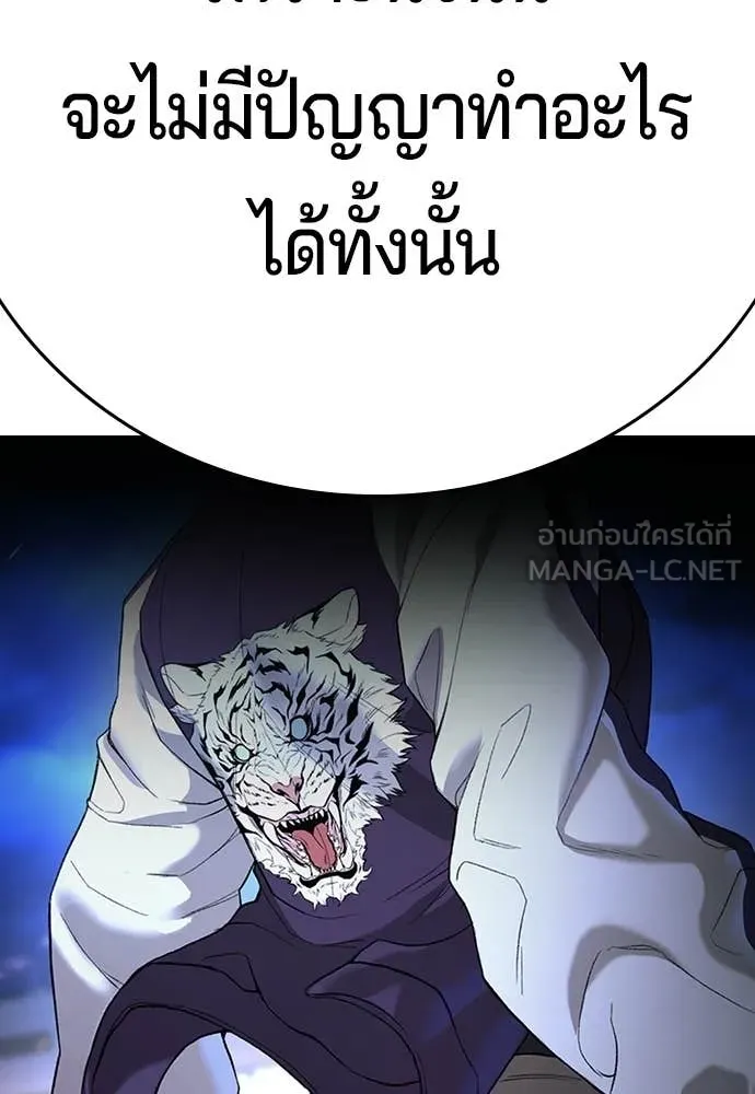 คูเซรา ตอนที่ 66 รูปที่ 113