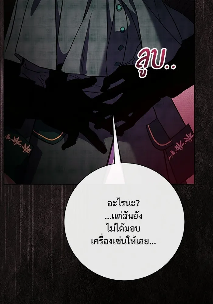 แด่ชู้รักของสามี ตอนที่ 113 รูปที่ 52