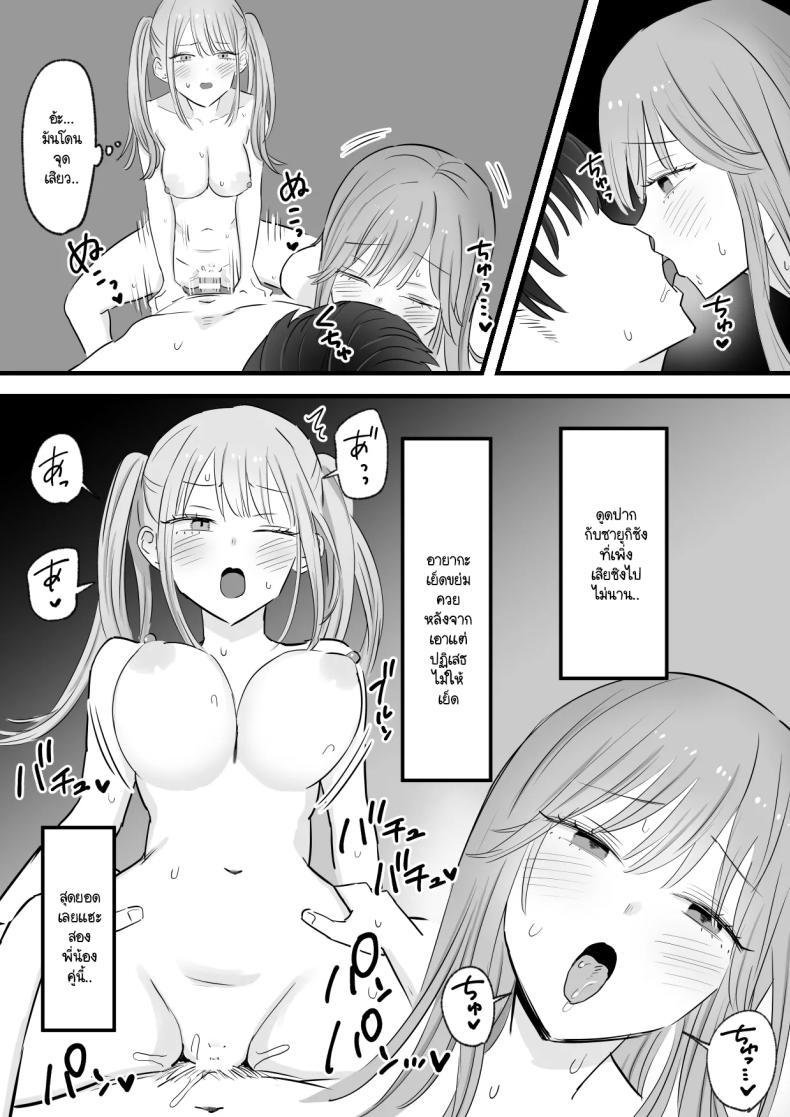 Doujin-Lc- อ่าน โดจิน มังฮวา เกาหลี ญี่ปุ่น จีน แปลไทย แฟนผมไล่ให้ไปเอากับพี่ แต่ไหงได้ทั่งคู่ล่ะทีนี้ [Tenshi no Wakka] Wagamama Infuruenza Kanojo to Oshi ni Yowakute Ottori kei na Kanojo no Ane Futari Tomo ore Senyou ตอนที่ 1 2 3 4 5 6 7 8 9 10 11 12 13 14 ฟรี ไม่มีโฆษณา อ่าน โดจิน Manhwa เกาหลี ญี่ปุ่น จีน เรามีครบ คัดมาให้เน้นๆ โดจิน 18+ รับประกันความฟินโดย  Doujin Lc