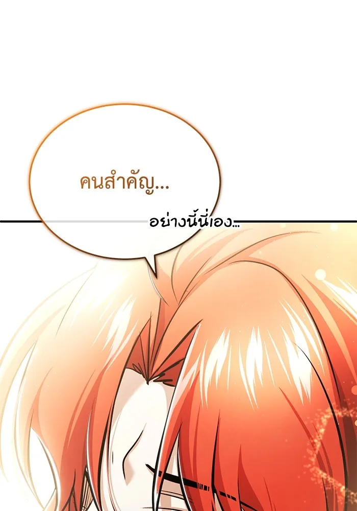 ชีวิตหลังเกษียณของผู้ย้อนเวลา ตอนที่ 34 รูปที่ 49