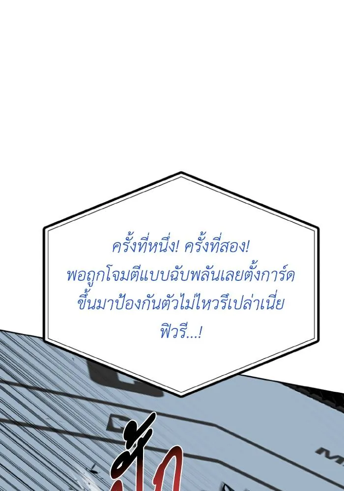 ราชาแห่งอ็อกทากอน ตอนที่ 122 รูปที่ 64