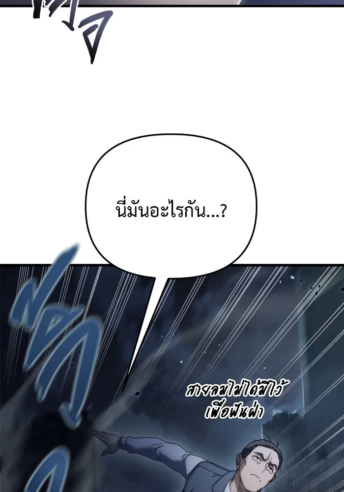 โกดังลับหลังโลกแตก ตอนที่ 4 รูปที่ 115