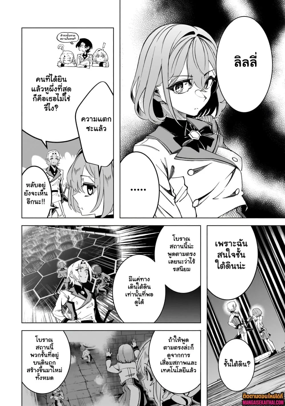 Manga-lc-com อ่านมังงะ อ่านการ์ตูน ออนไลน์ ฟรี Shin no Jitsuryoku wo Kakushiteiru to Omowareteru Seireishi, ตอนที่ 1 2 3 4 5 6 7 8 9 10 11 12 13 14 ฟรี ไม่มีโฆษณา Manga-lc - อ่าน มังงะ อ่าน การ์ตูน ออนไลน์ อ่านมังงะ ฟรี