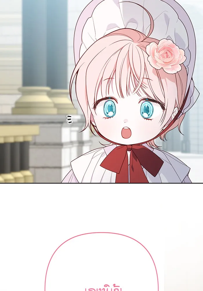 หนูน้อยทรราช ตอนที่ 27 รูปที่ 56