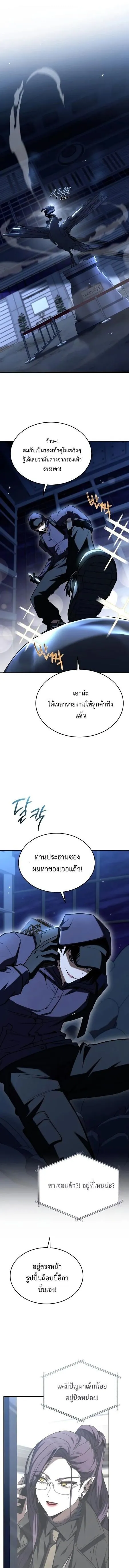 Trait Hoarder ตอนที่ ตอนที่ 49 รูปที่ 4