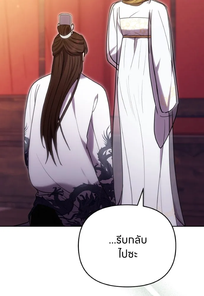 ข้าเนี่ยนะเป็นพระสนม ตอนที่ 102 มาเพื่อกล่าวอำลา รูปที่ 89