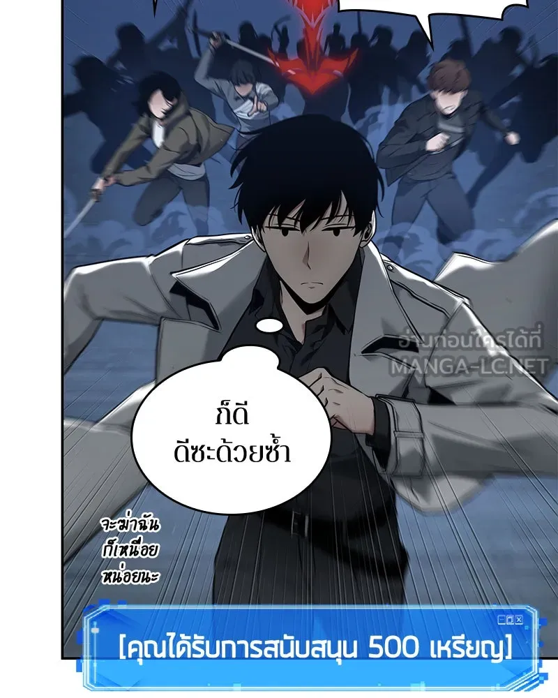 Omniscient Reader อ่านชะตาวันสิ้นโลก ตอนที่ 20 ภัยพิบัติแห่งอุทกภัย (4) รูปที่ 114