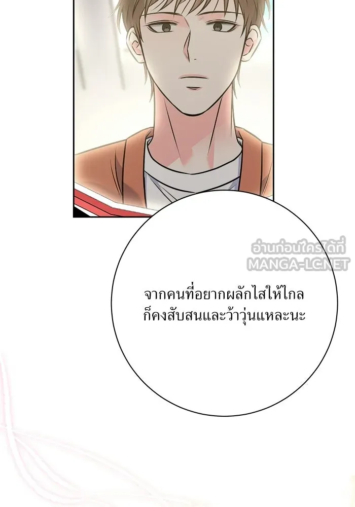 แด่ความเกลียดชัง ตอนที่ 67 รูปที่ 90