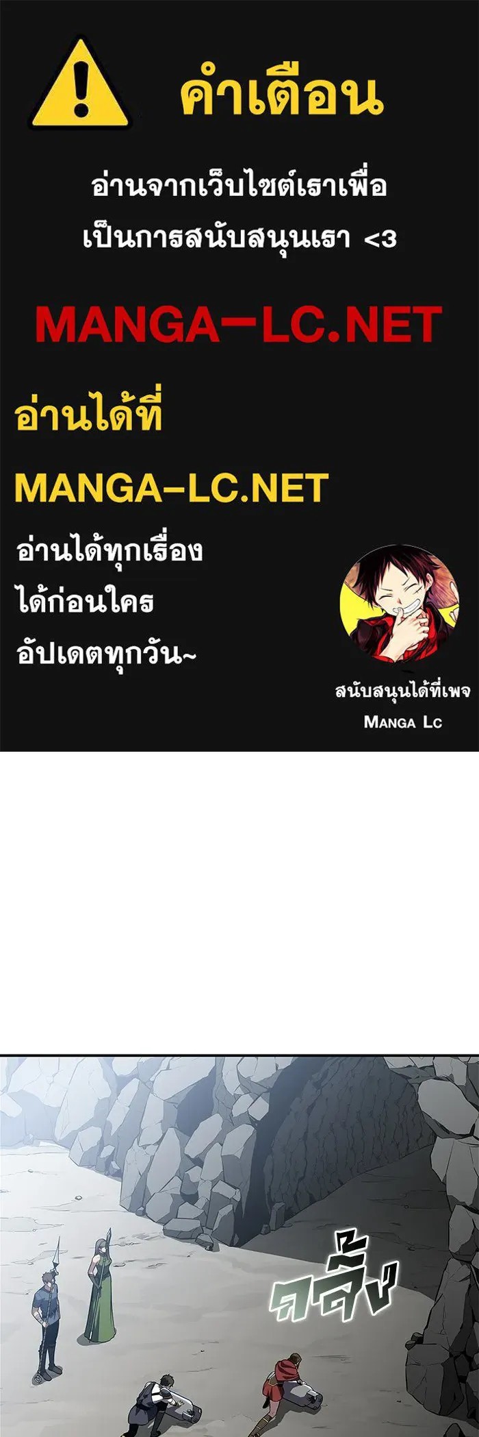 ผู้เล่นหน้าใหม่เลเวลแมกซ์ ตอนที่ 229 ปรับปรุงฐานที่มั่น (3) รูปที่ 1