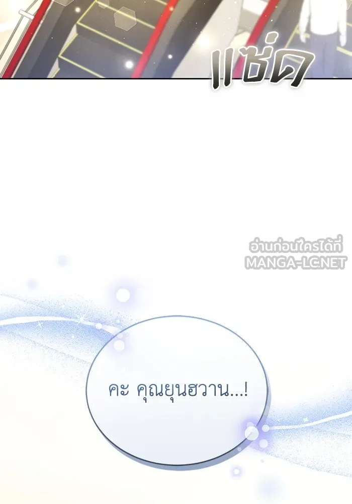 ละลายรักให้ล้นใจ ตอนที่ 69 รูปที่ 30