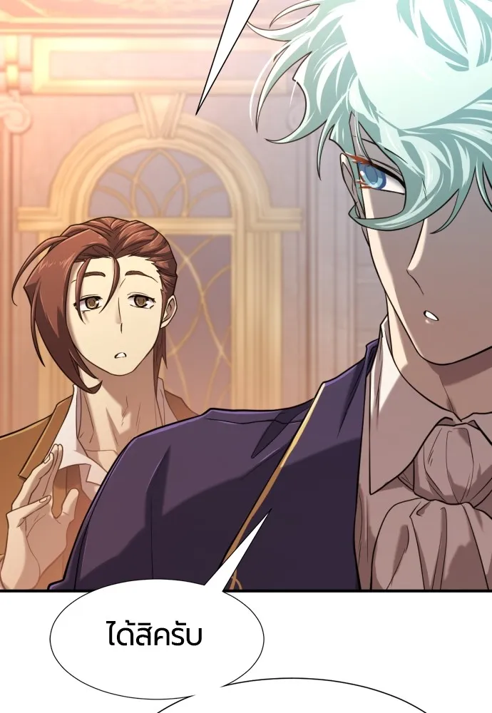 ยอดสถาปนิกผู้พิทักษ์อาณาจักร ตอนที่ 133 รูปที่ 91