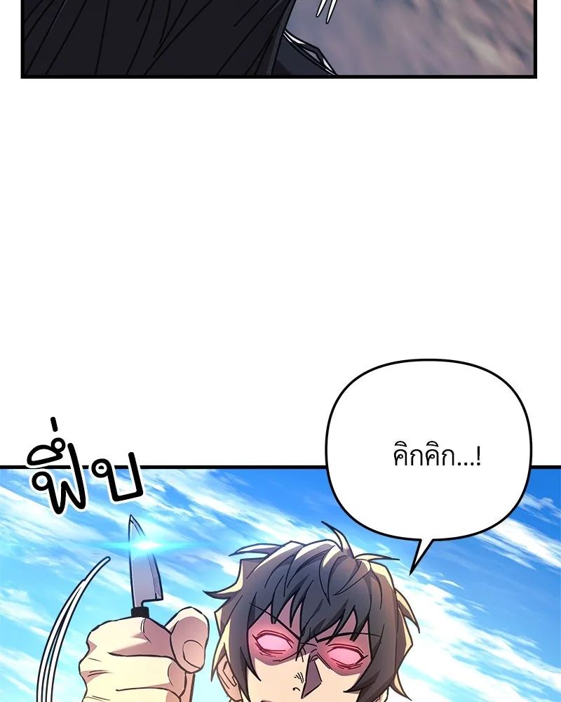 สัปดาห์นี้งดอัปตอนใหม่ ตอนที่ 25 รูปที่ 115