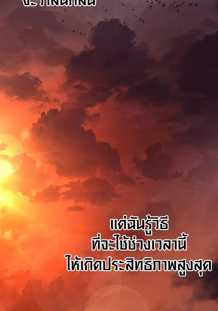 เอาชีวิตรอดในเกมฉบับคนเถื่อน ตอนที่ 17 รูปที่ 110