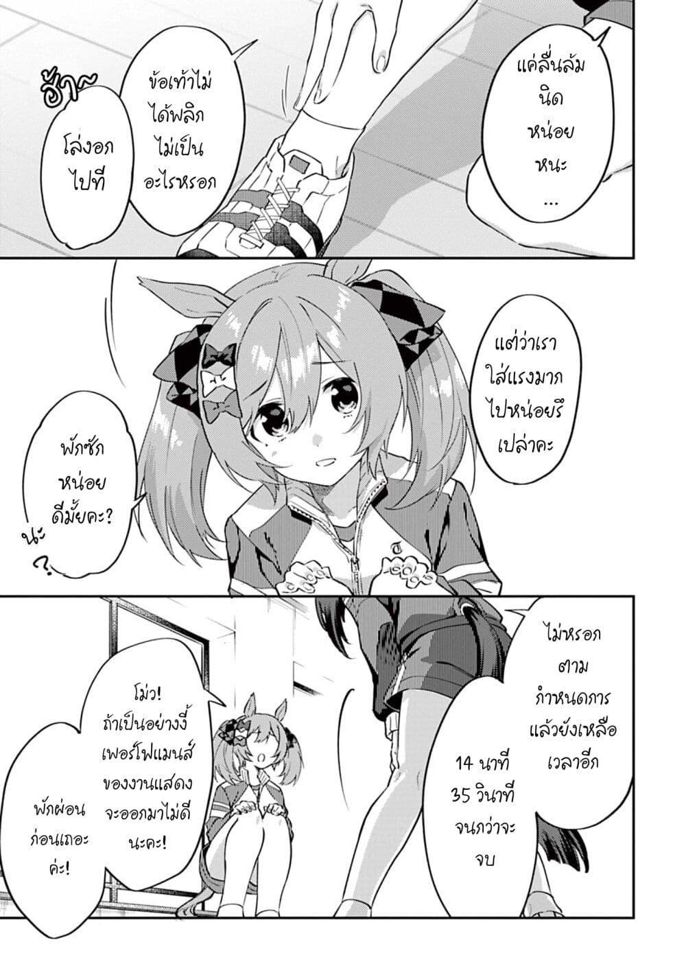 Manga-lc-com อ่านมังงะ อ่านการ์ตูน ออนไลน์ ฟรี Uma Musume – Pretty Derby Uma Musumeshi ตอนที่ 1 2 3 4 5 6 7 8 9 10 11 12 13 14 ฟรี ไม่มีโฆษณา Manga-lc - อ่าน มังงะ อ่าน การ์ตูน ออนไลน์ อ่านมังงะ ฟรี