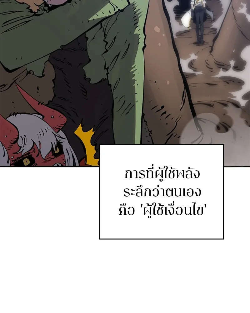 Player ตอนที่ 46 รูปที่ 100